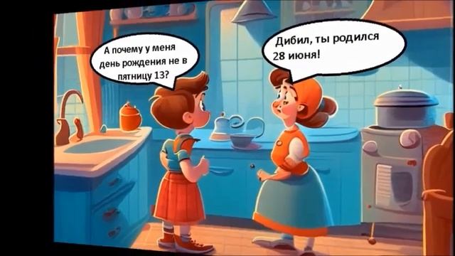 Самые смешные анекдоты. Юмор. Анекдот дня. Добрая половина