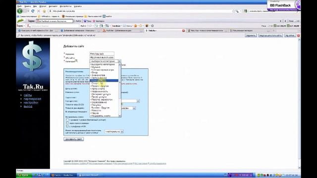 Как разместить рекламу на сайте смотреть онлайн