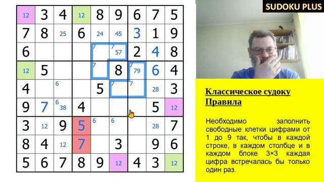 Уроки авторского классического судоку. Часть 3 смотреть онлайн