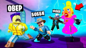 ПОБЕГ ОТ ЗЛОЙ МАЧЕХИ В ROBLOX