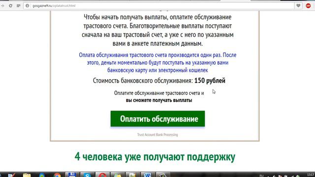 Отзыв о компании «ГОСГАЗНЕФТЬ». Что скрывает Владимир Анохин? смотреть онлайн