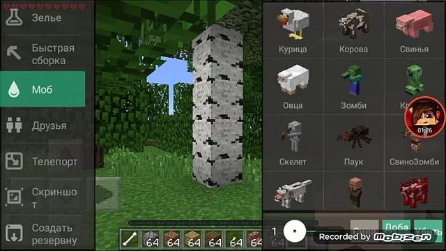 Мод в MCPE master для майнкрафта 0.15.6 смотреть онлайн