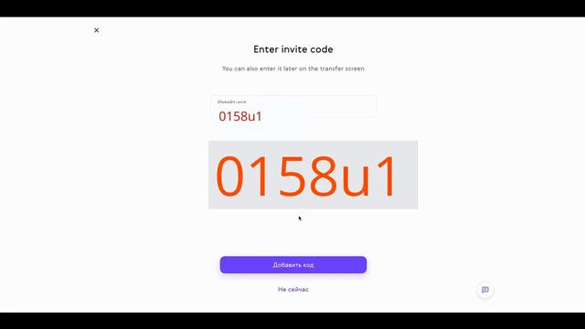 Регистрация в Paysend, бесплатные переводы