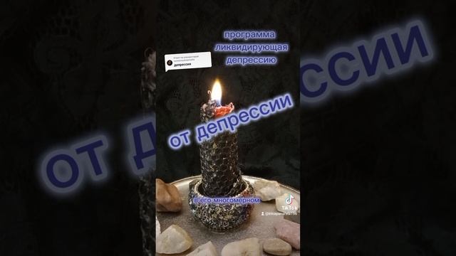 От депрессии. Программа ликвидирующая депрессию смотреть онлайн