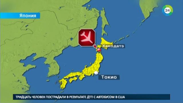 В Японии 900 человек ищут пропавший самолет смотреть онлайн