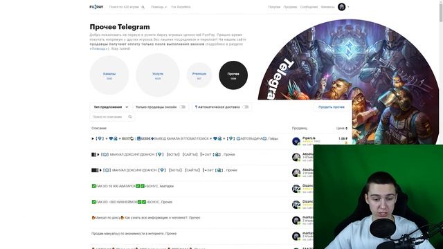 ТУПО ПЕРЕПРОДАЛ И ЗАРАБОТАЛ НА FUNPAY! Заработок денег в интернете! Как заработать на телефоне 2023? смотреть онлайн