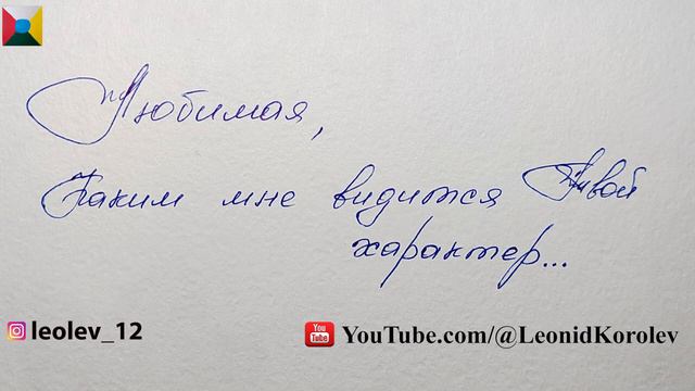 85 письмо о любви  85 глава из книги 144 признания в любви