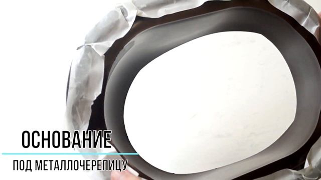 Выход вентиляции канализации для готовой кровли из металлочерепицы Viotto (RAL 8017) смотреть онлайн