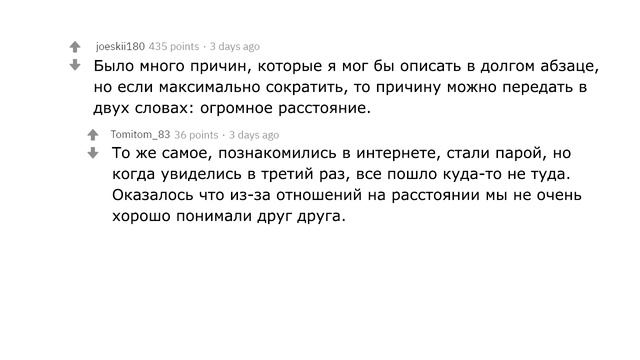 Почему вы расстались со своей второй половинкой? смотреть онлайн