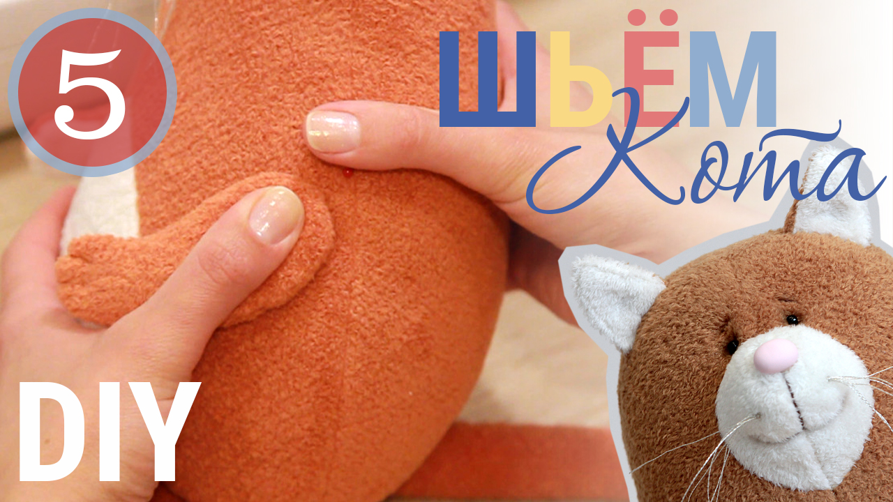 Кот Сырник своими руками - 5 часть | Собираем детали вместе | ZatinatskayaToys смотреть онлайн