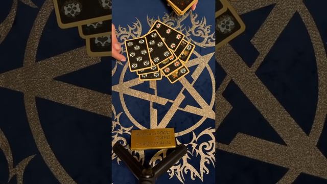 Цыганский расклад. Что Он осознал за время разлуки с Вами??!! Гадание на картах. Онлайн гадание. смотреть онлайн