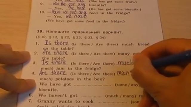 4 класс, 19 упражнение