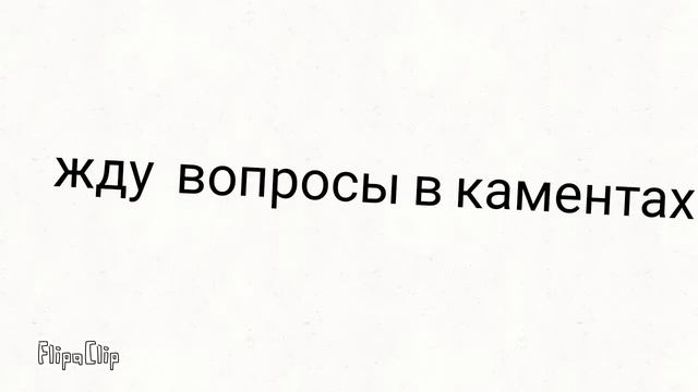Будет вопрос ник ответы и задания смотреть онлайн