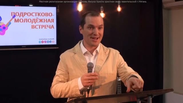 Молодежное и подростковое служение // 11 сентября , 2022 смотреть онлайн