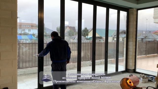 Алюминиевые двери типа "Гармошка" в Сочи смотреть онлайн