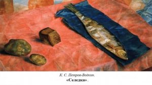 Искусство натюрморта. 5 класс. Орлеу