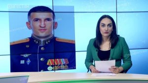 Руслан Курбанов – Герой России