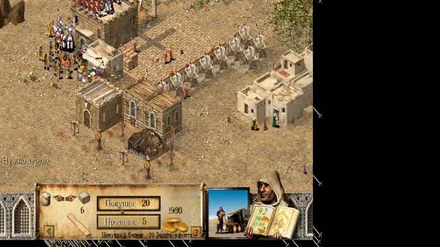 Играю в Stronghold Crusader 5 смотреть онлайн