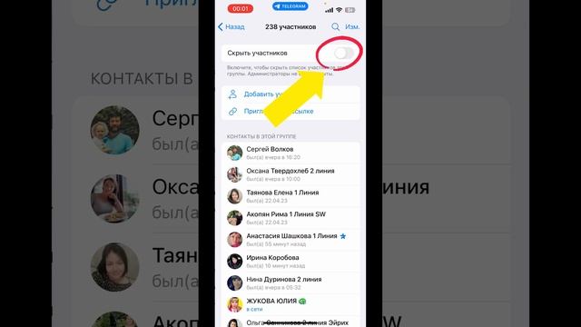 КАК СКРЫТЬ ПОДПИСЧИКОВ В ГРУППЕ ТЕЛЕГРАММ смотреть онлайн