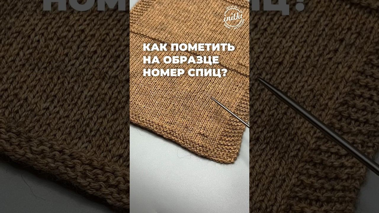 А как вы запоминаете номер спиц на образце? смотреть онлайн