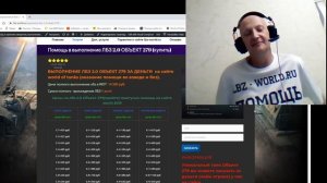 Бан за читы в танках как вычисляют и как его снять если дали перманент С ВИДЕО