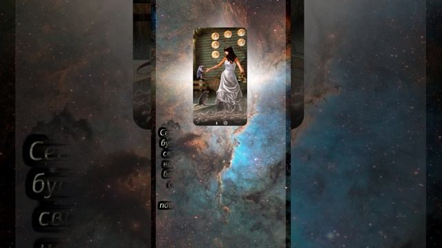 КАРТА ДНЯ НА 1 АПРЕЛЯ (ГАДАНИЕ|ТАРО) смотреть онлайн