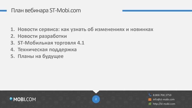 ST-Mobi.com - обновление 2704.17 смотреть онлайн