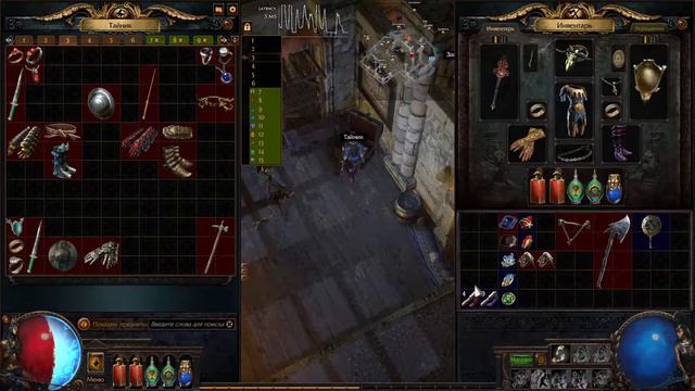 Path of Exile №40 Призыватель 82 ур смотреть онлайн