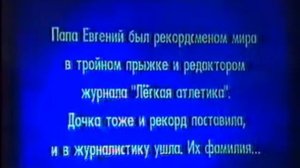 Своя игра. Еловенко - Вассерман - Васильев (03.10.2004)