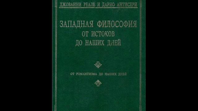 Глава 9. Эмпириокритицизм Рихарда Авенариуса и Эрнста Маха смотреть онлайн