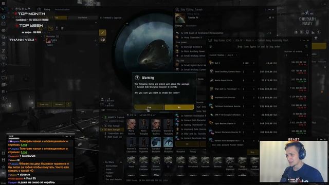 Очень ДОРОГО или очень ДЕШЕВО ? PvP РУЛЕТКА в EvE Online смотреть онлайн