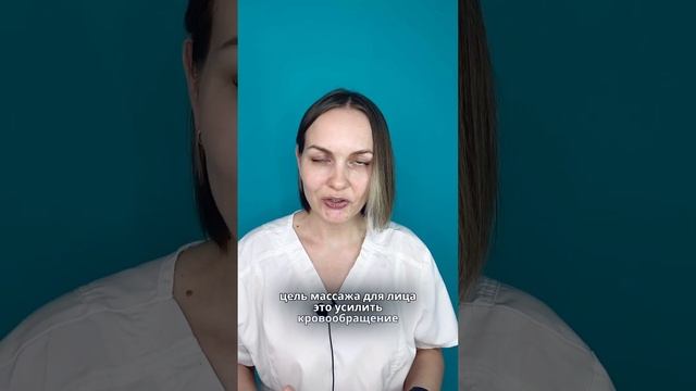 Что дает массаж лица? (См. описание)