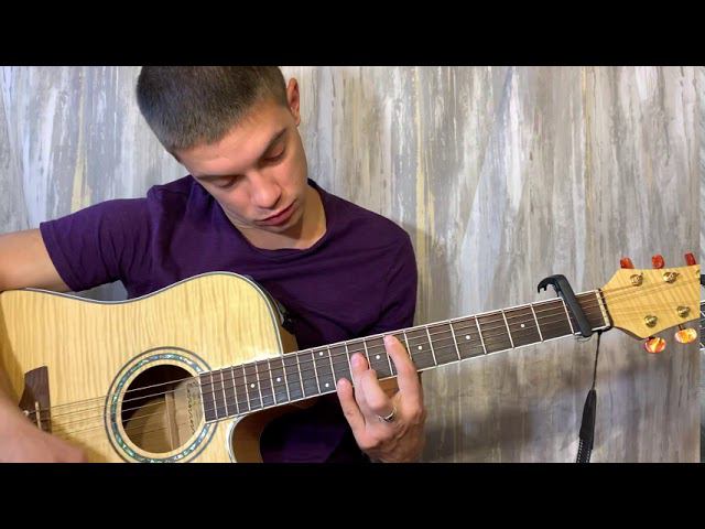 Артем Бизин - Между нами на гитаре + разбор песни смотреть онлайн