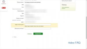 Оплатить счет через сбербанк онлайн