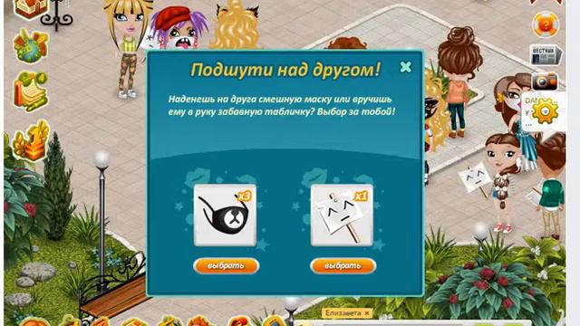 Получила маску на День смеха ! Аватария