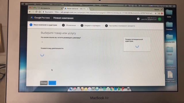 Google ға рекламаны қалай саламыз? смотреть онлайн