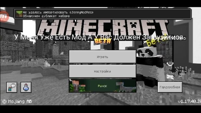 Туториал Как Скачать Мод Jenny На Телефон В Майнкрафт Покед Едишон (Не Фейк) смотреть онлайн