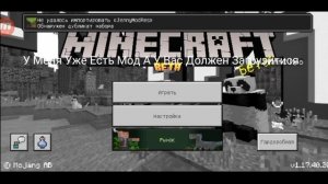 Туториал Как Скачать Мод Jenny На Телефон В Майнкрафт Покед Едишон (Не Фейк)