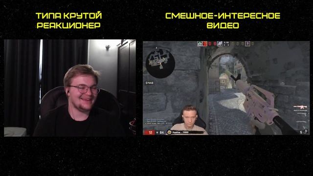 Реакция на Fenya: Новый Режим в CS:GO / COUNTER STRIKE 2 / КС ГО / Source 2 смотреть онлайн