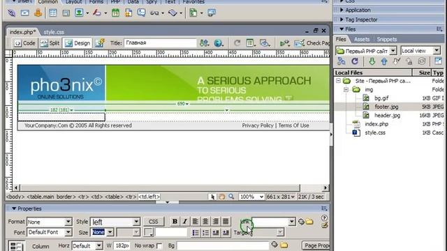 PHP+MYSQL - Создание сайта 3 смотреть онлайн