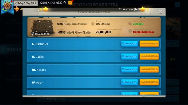 Еженедельные Подсказки - Миграция в Rise of Kingdoms