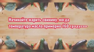 Свинина в Кисло-Сладком Соусе по Китайски, Как Правильно сделать Кляр?