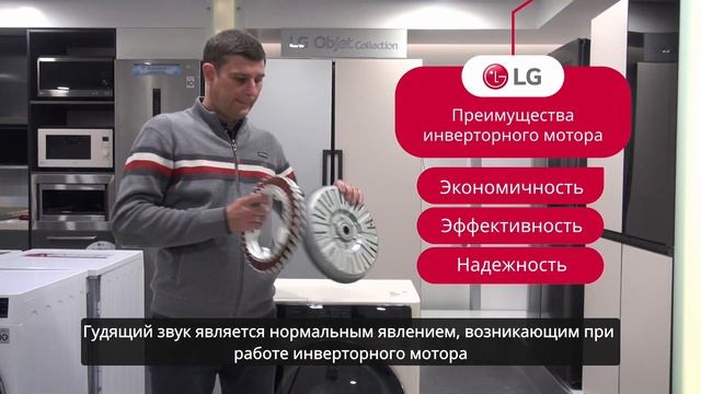 Моя стиральная машина LG шумит во время стирки