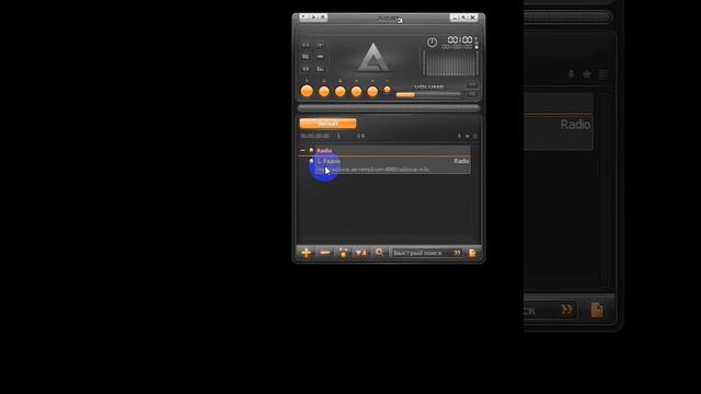 Как вставить ссылку в проигрыватель AIMP смотреть онлайн