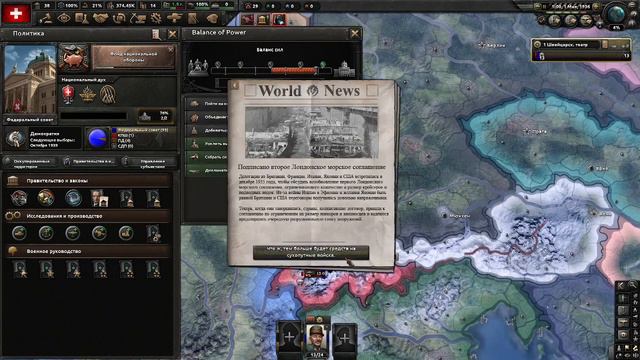 Нейтралитет Швейцарии (HOI4) смотреть онлайн