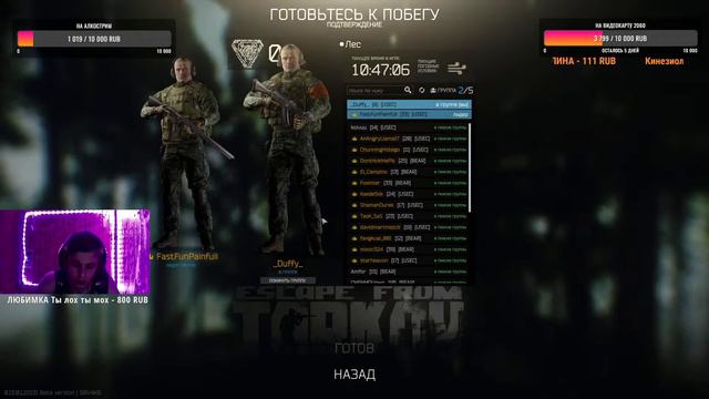 Рвём когти в Escape from Tarcov! C нами Девчонка! #stream #tarkov #escapefromtarkov смотреть онлайн