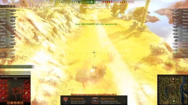 WOT: Монастырь - VK 3601 (H) - 2 фрага - смотреть онлайн