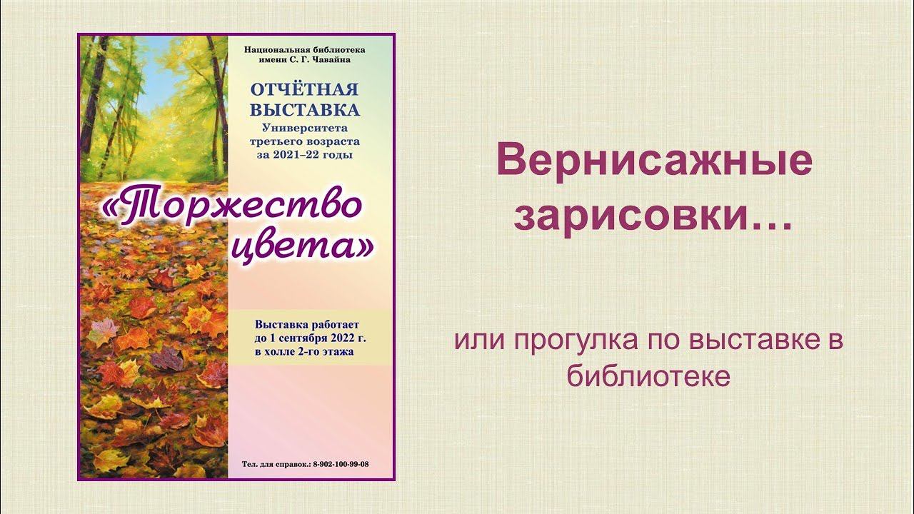 Вернисажные зарисовки. День города смотреть онлайн