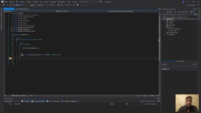 C# [Selenium] - Установка и открытие браузера. #1 смотреть онлайн