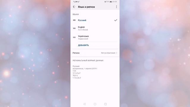 КАК ИЗМЕНИТЬ ЯЗЫК НА СМАРТФОНЕ HUAWEI смотреть онлайн